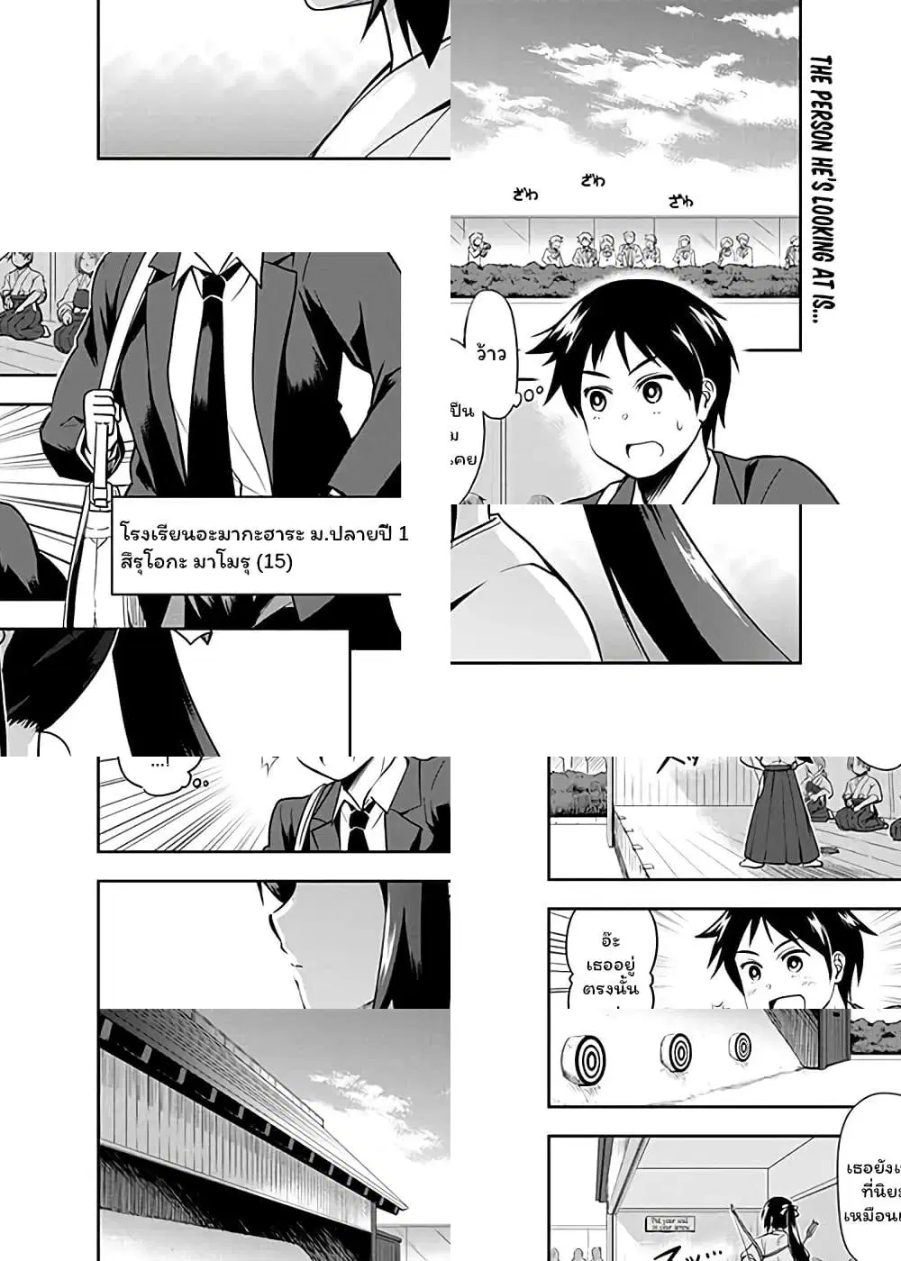 Yumizuka Iroha's No Good Without Her Procedure! ตอนที่ 1 หน้า 1