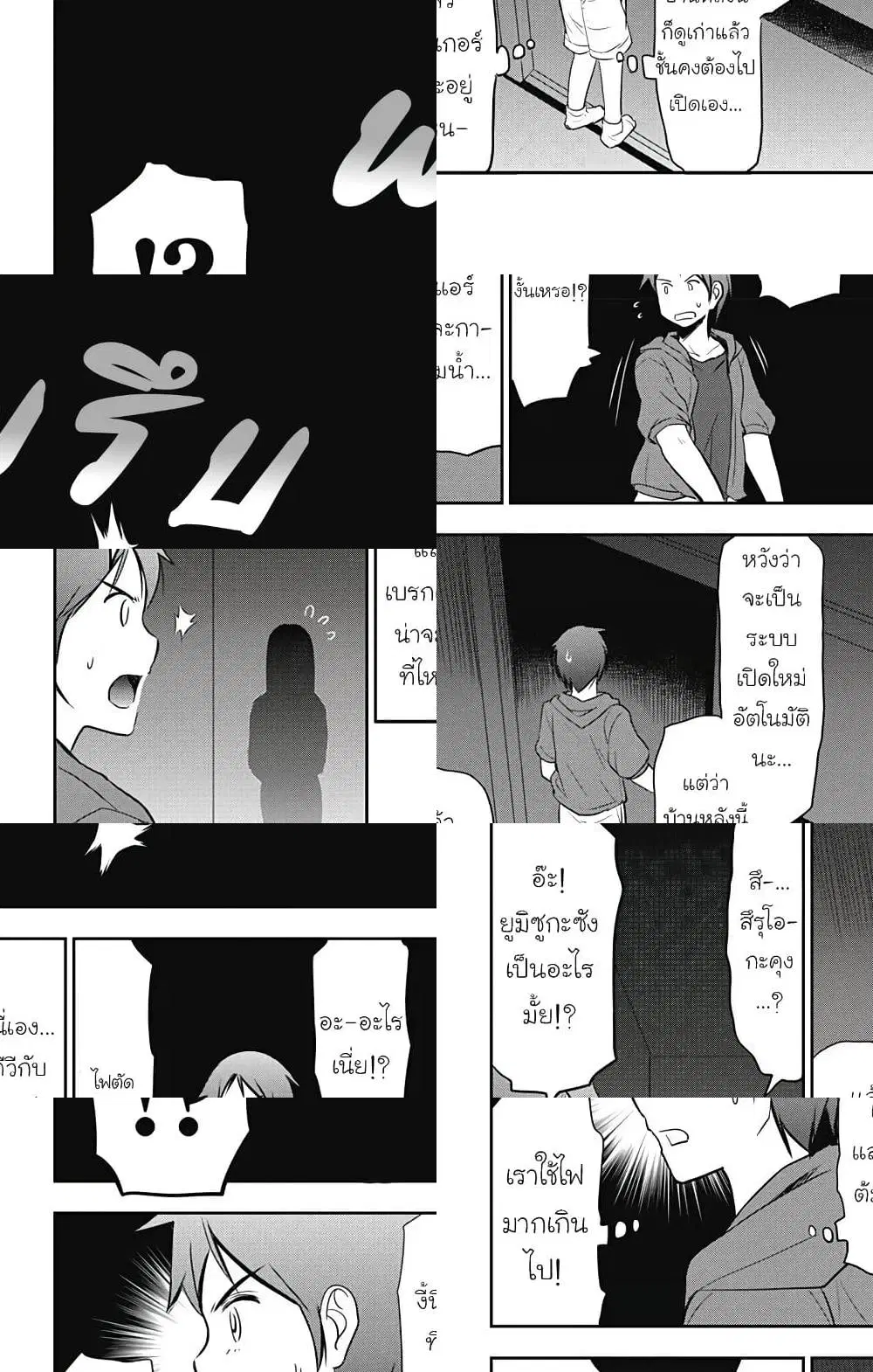 Yumizuka Iroha's No Good Without Her Procedure! ตอนที่ 10 หน้า 3