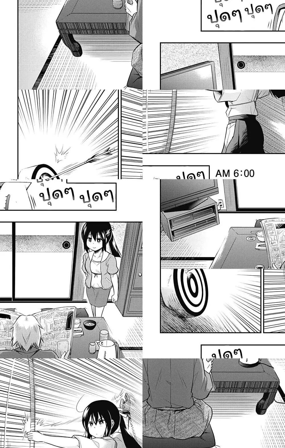 Yumizuka Iroha's No Good Without Her Procedure! ตอนที่ 11 หน้า 2