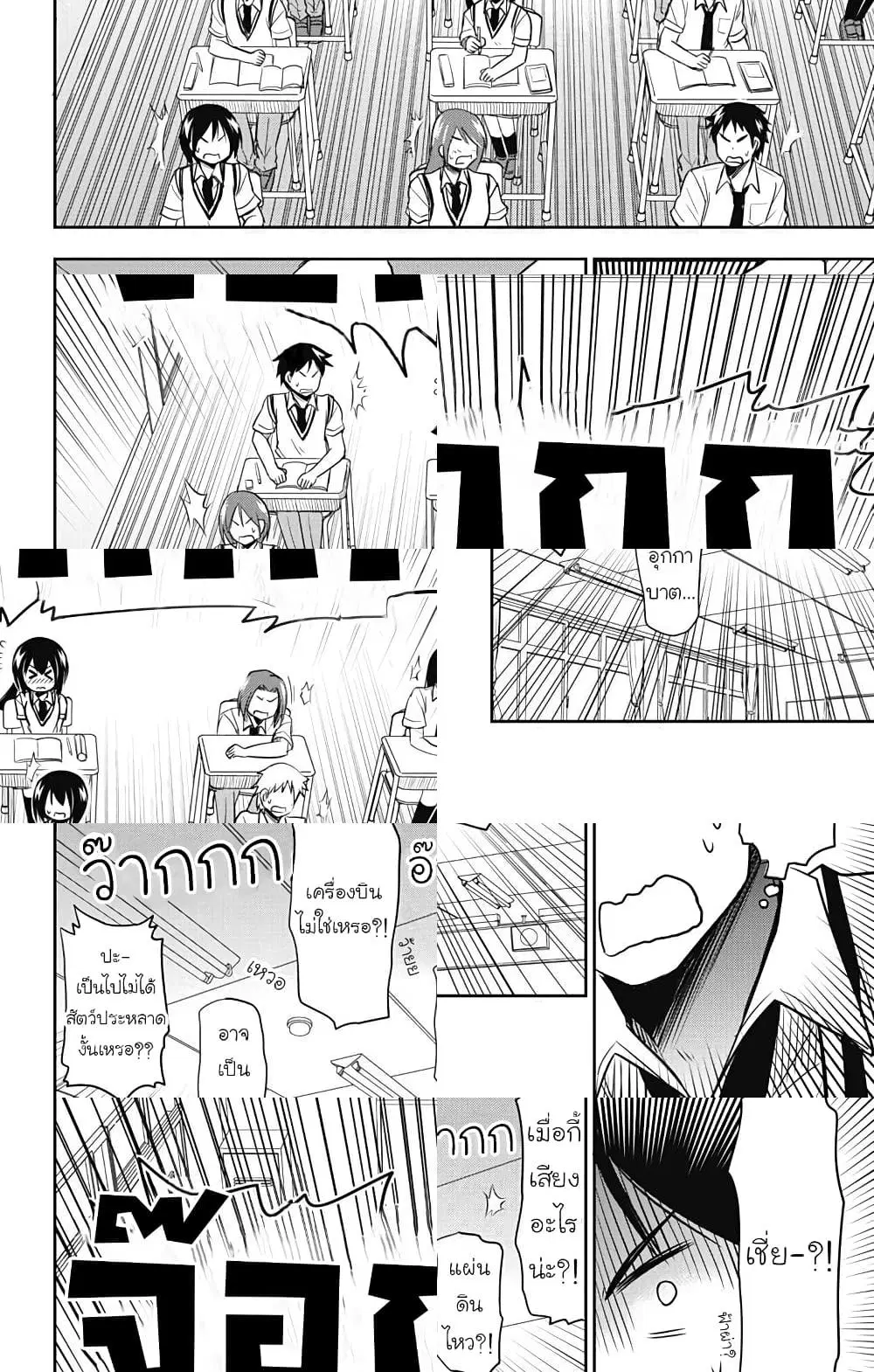 Yumizuka Iroha's No Good Without Her Procedure! ตอนที่ 14 หน้า 1