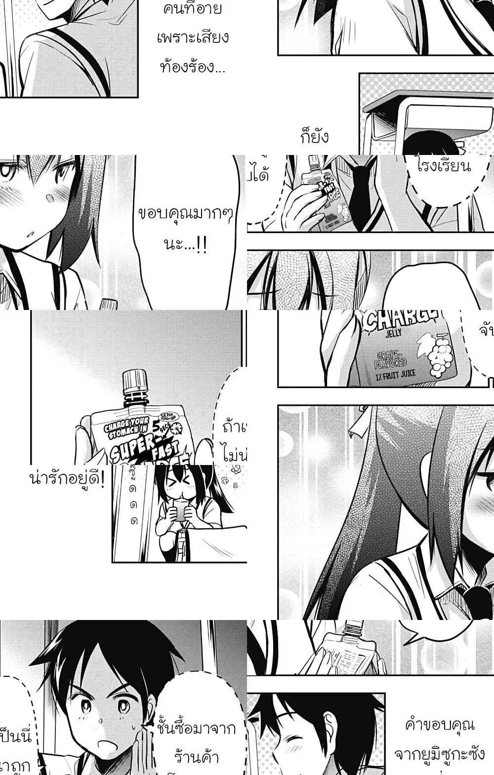 Yumizuka Iroha's No Good Without Her Procedure! ตอนที่ 14 หน้า 3