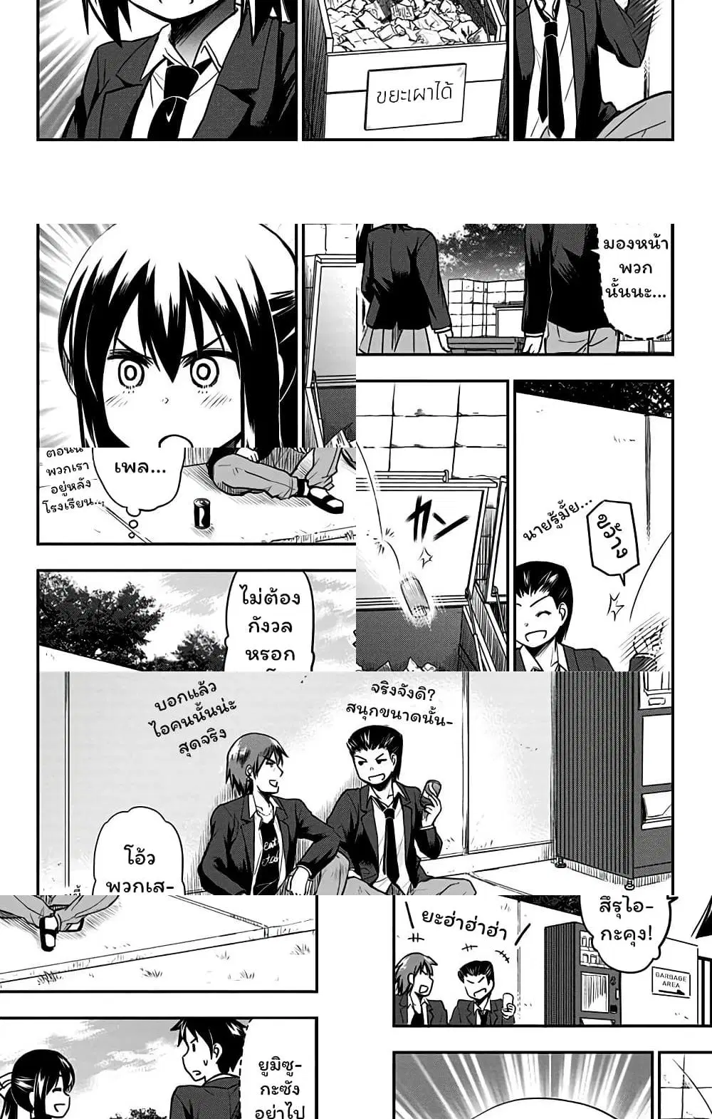 Yumizuka Iroha's No Good Without Her Procedure! ตอนที่ 4 หน้า 3