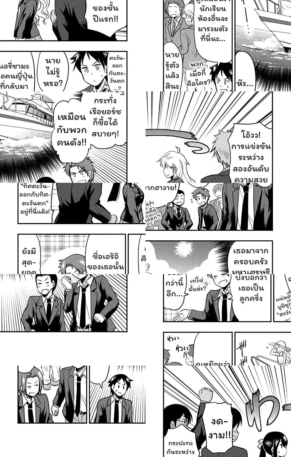 Yumizuka Iroha's No Good Without Her Procedure! ตอนที่ 5 หน้า 3