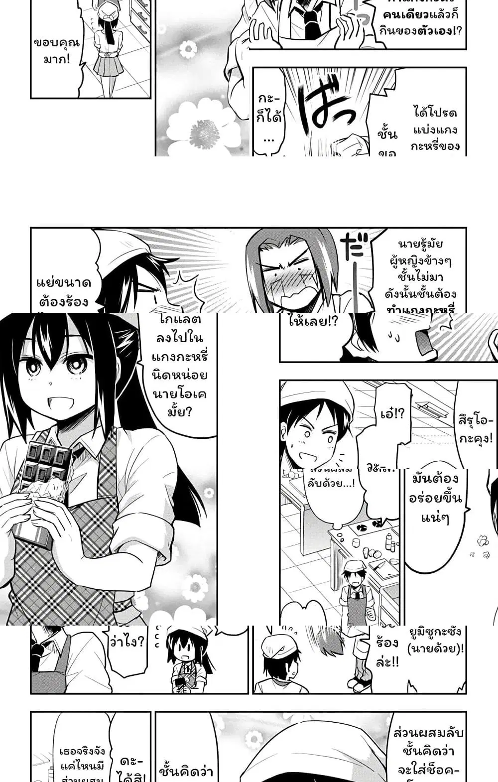 Yumizuka Iroha's No Good Without Her Procedure! ตอนที่ 6 หน้า 3