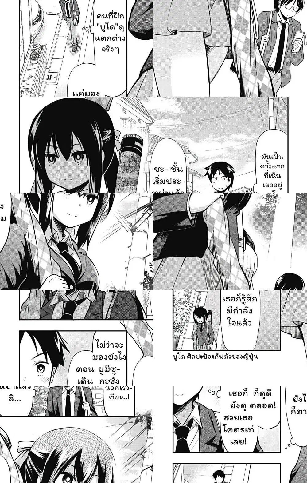 Yumizuka Iroha's No Good Without Her Procedure! ตอนที่ 7 หน้า 2