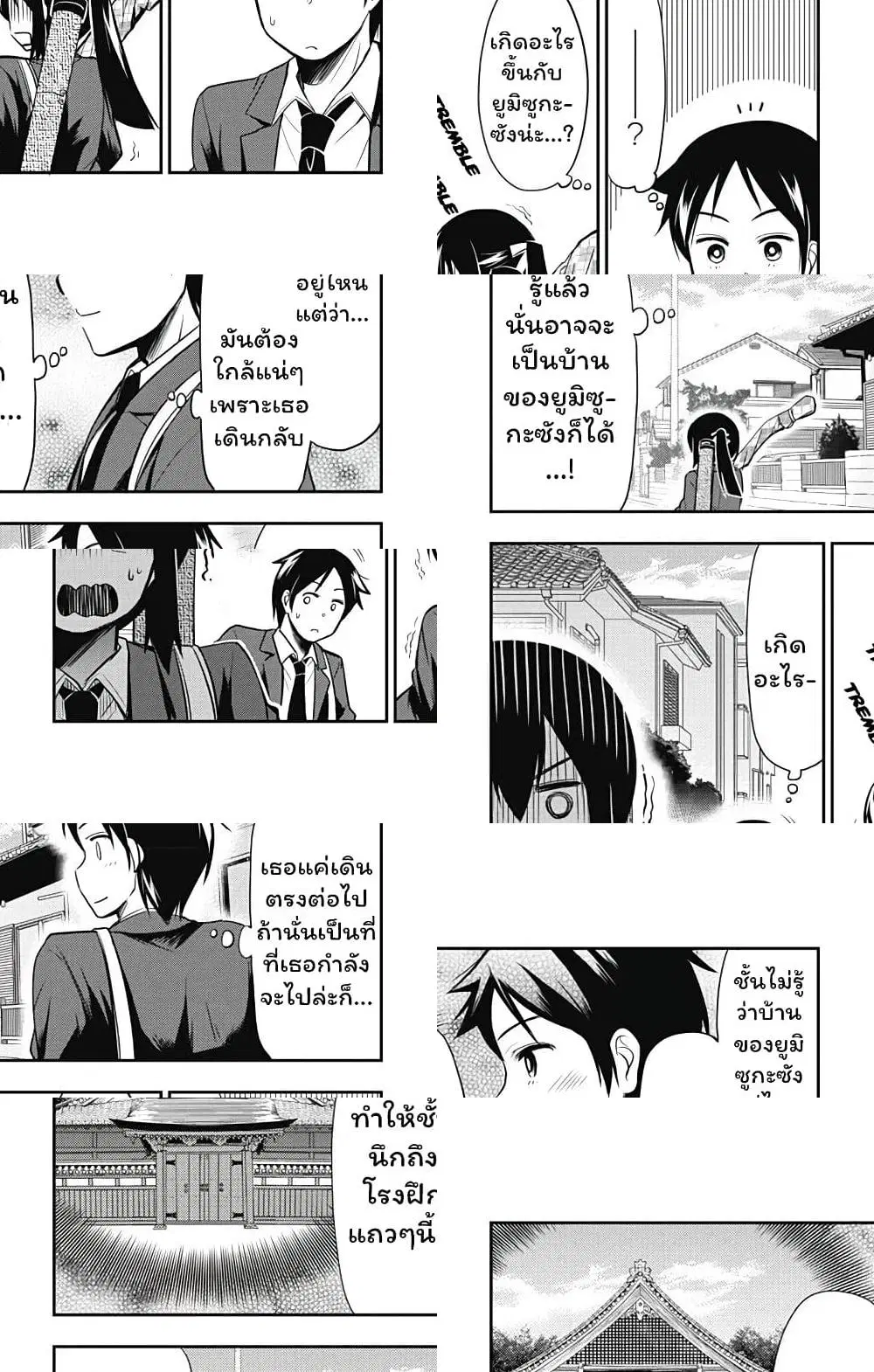 Yumizuka Iroha's No Good Without Her Procedure! ตอนที่ 7 หน้า 3