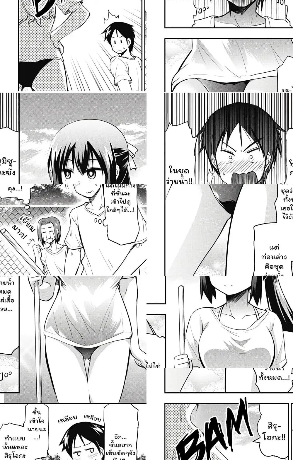 Yumizuka Iroha's No Good Without Her Procedure! ตอนที่ 8 หน้า 1