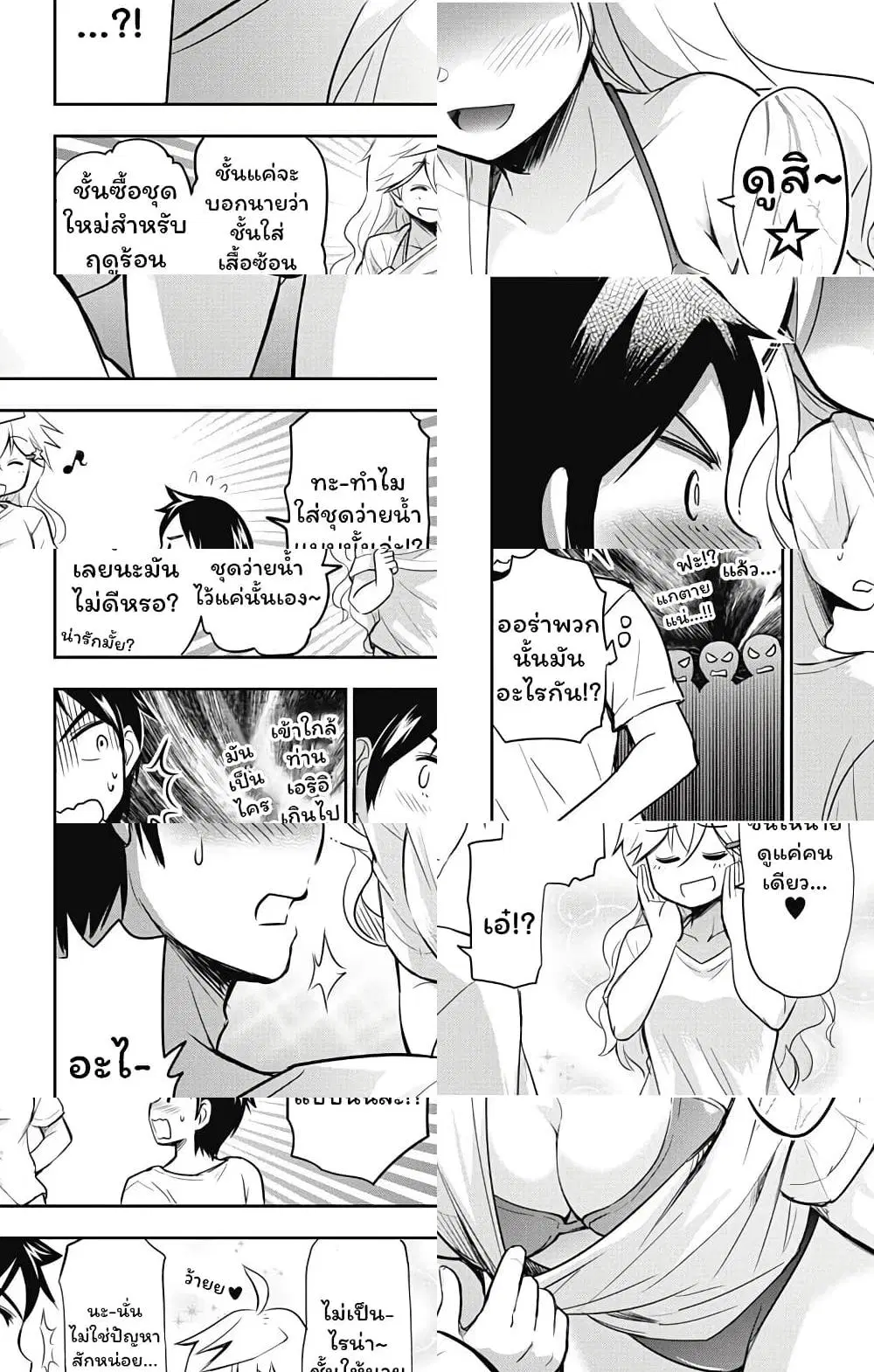 Yumizuka Iroha's No Good Without Her Procedure! ตอนที่ 8 หน้า 3