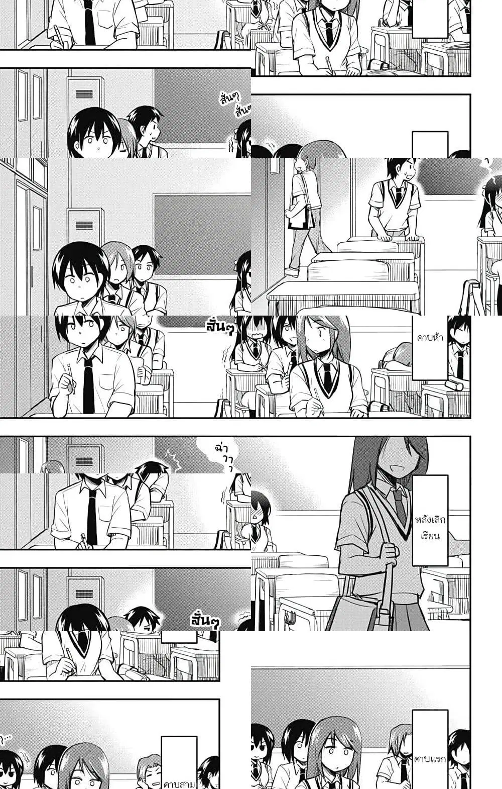 Yumizuka Iroha's No Good Without Her Procedure! ตอนที่ 9 หน้า 3