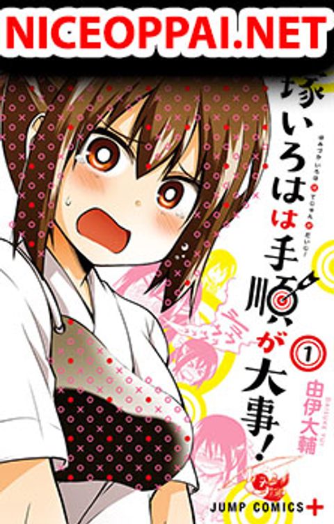 ปก Yumizuka Iroha's No Good Without Her Procedure! มังงะญี่ปุ่น แปลไทย