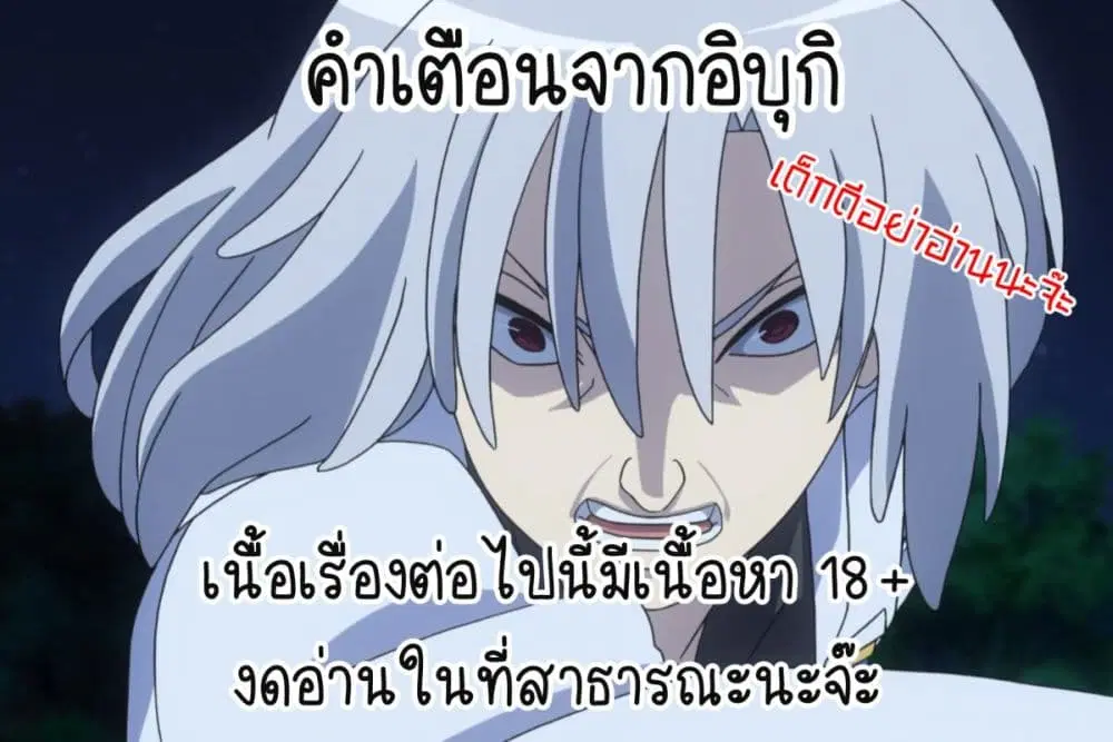 Yuri Love Slave: Watashi dake no Iinchou ตอนที่ 2 หน้า 1