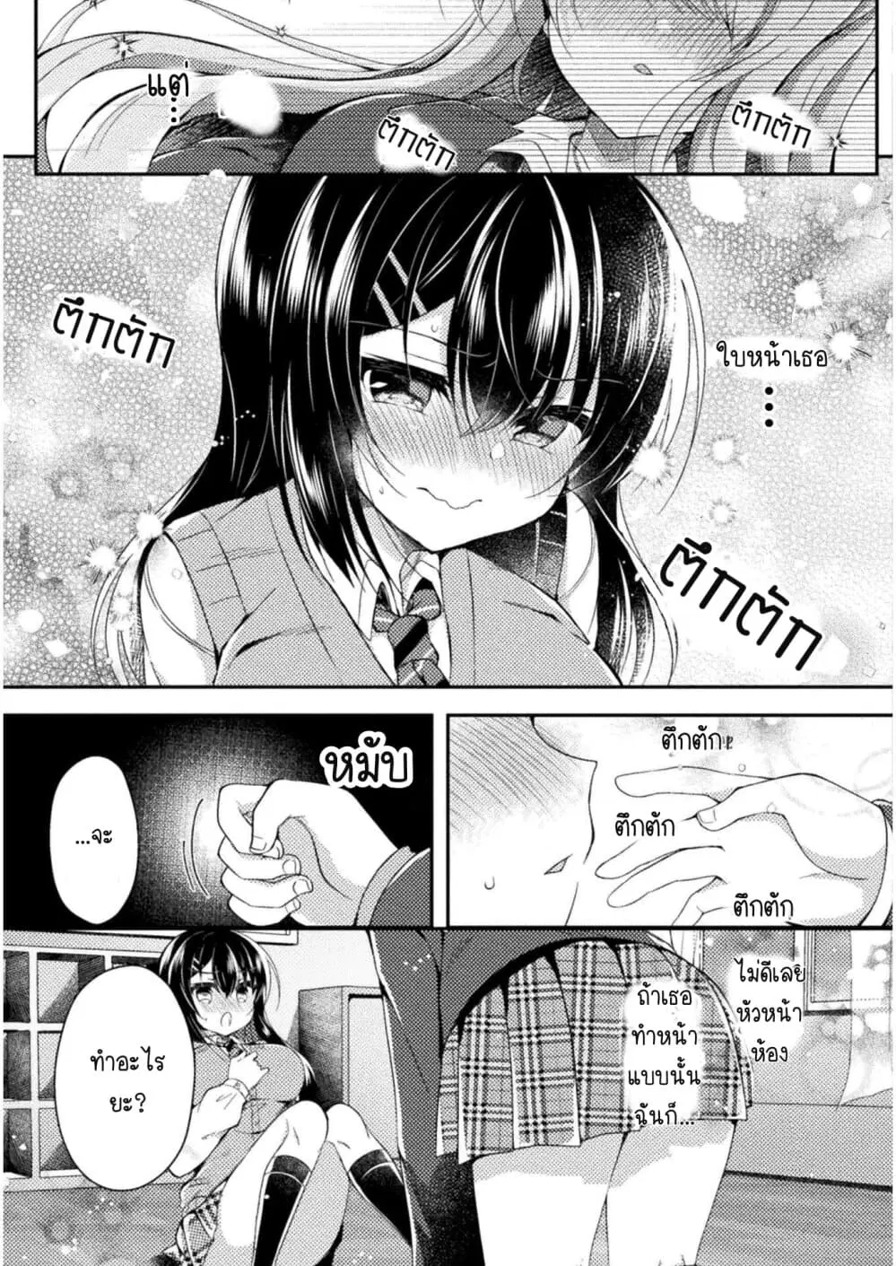 Yuri Love Slave: Watashi dake no Iinchou ตอนที่ 3 หน้า 3