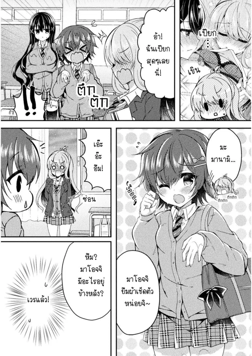 Yuri Love Slave: Watashi dake no Iinchou ตอนที่ 5 หน้า 2