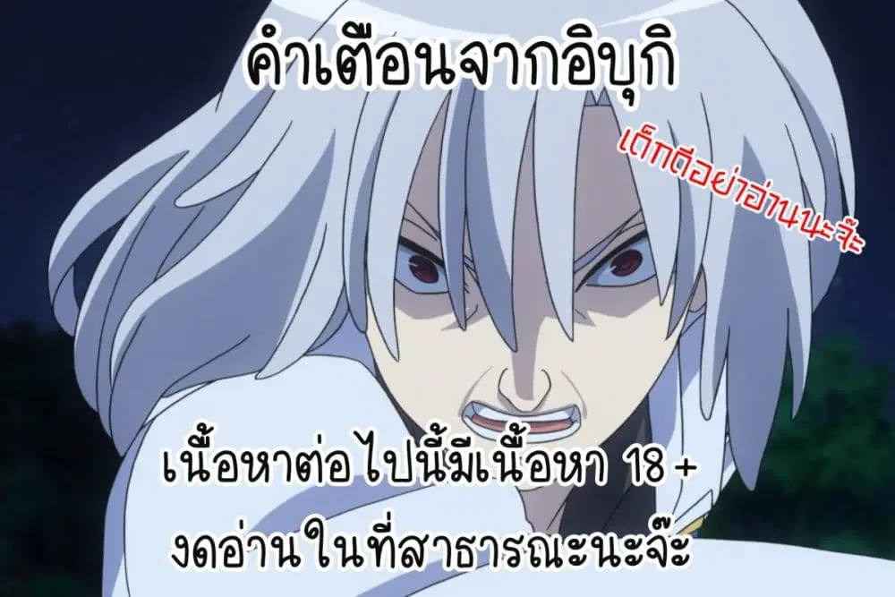 Yuri Love Slave: Watashi dake no Iinchou ตอนที่ 6 หน้า 1