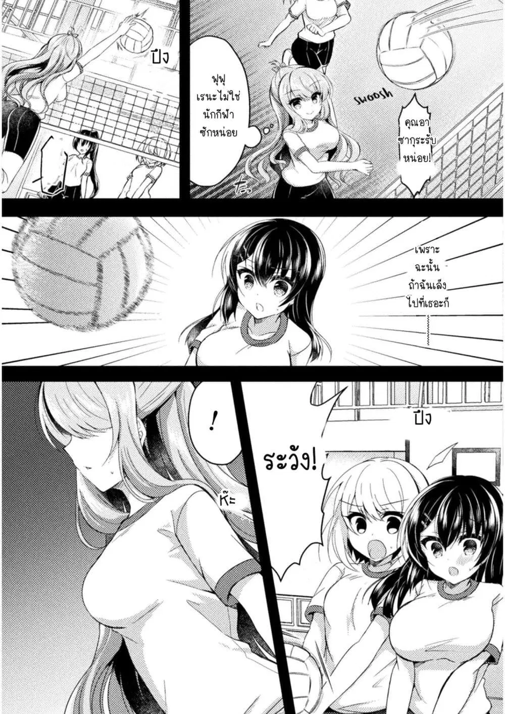 Yuri Love Slave: Watashi dake no Iinchou ตอนที่ 7 หน้า 3