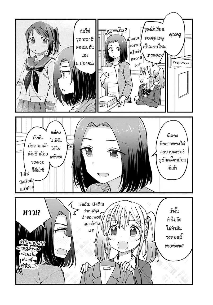 Yuri Moyou ~Sakimiya 4-shimai no Koi~ ตอนที่ 11 หน้า 2