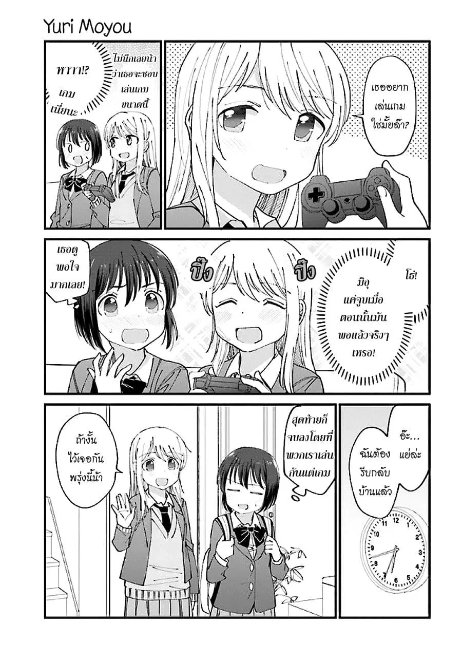 Yuri Moyou ~Sakimiya 4-shimai no Koi~ ตอนที่ 13 หน้า 3