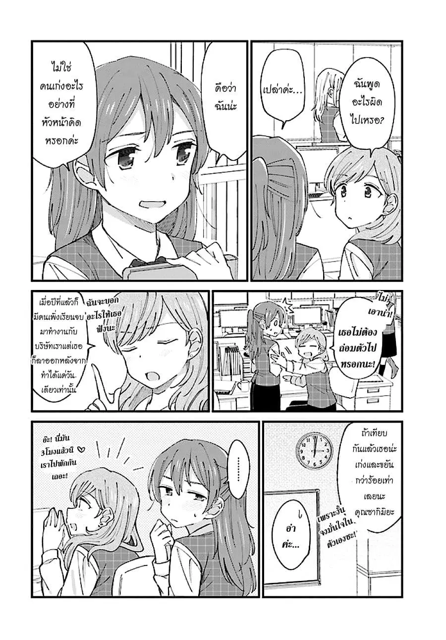 Yuri Moyou ~Sakimiya 4-shimai no Koi~ ตอนที่ 2 หน้า 2