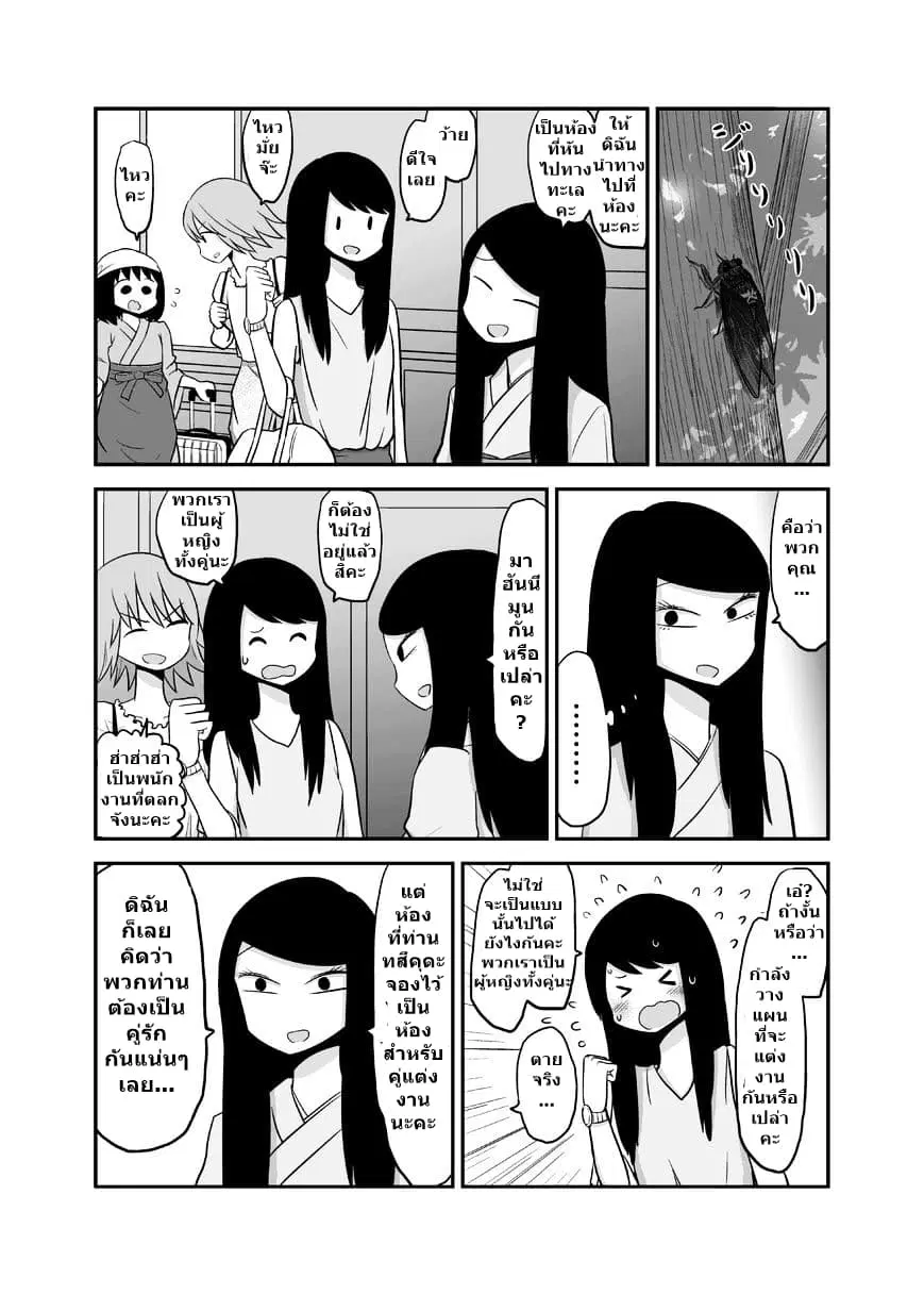 Yuri Natsu -Kagaya Inn ตอนที่ 1 หน้า 3