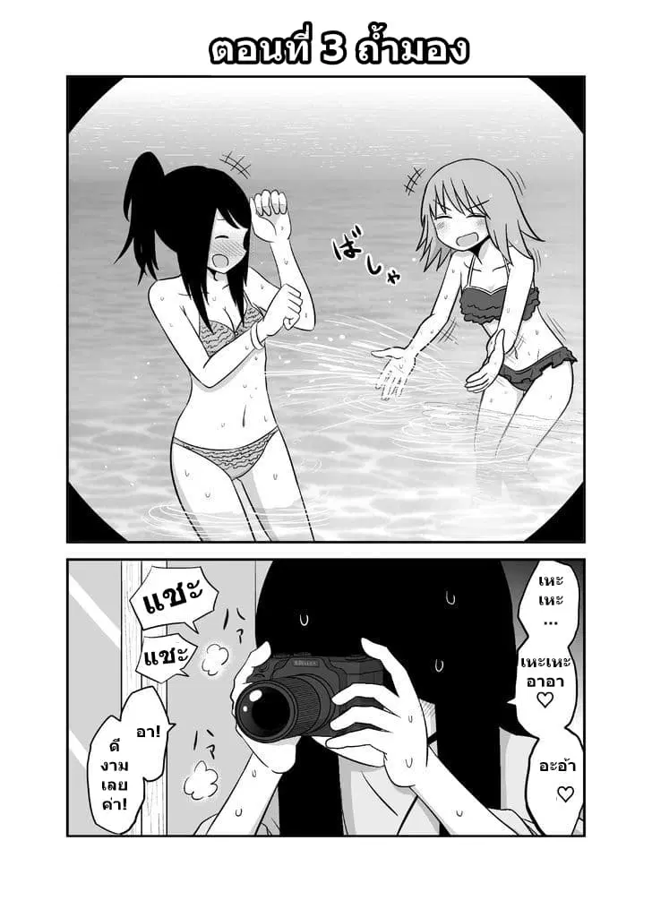 Yuri Natsu -Kagaya Inn ตอนที่ 3 หน้า 2