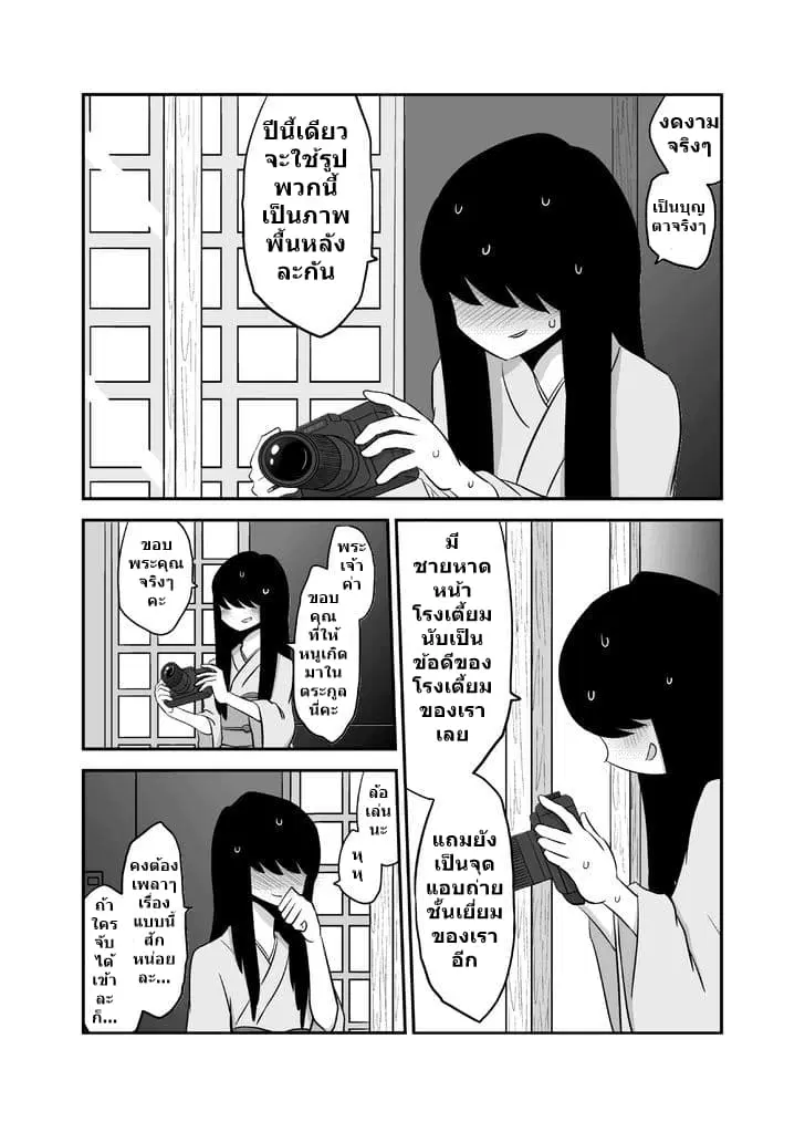 Yuri Natsu -Kagaya Inn ตอนที่ 3 หน้า 3
