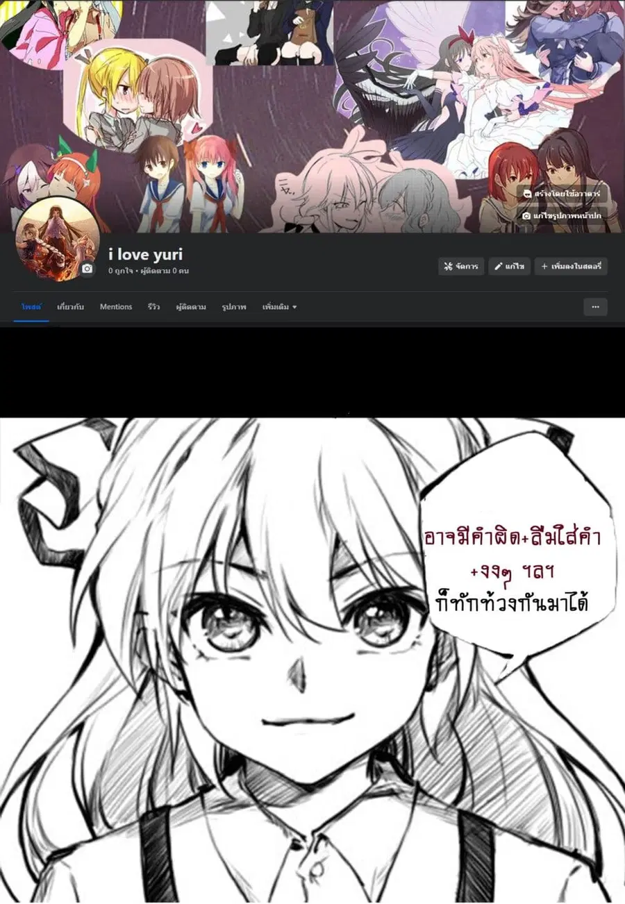 Yuri no Hajimari wa Dorei Kara ตอนที่ 1 หน้า 1