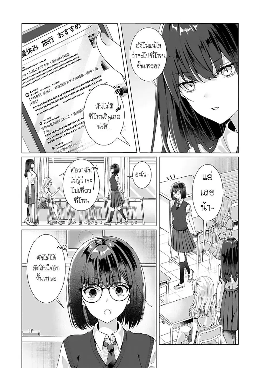 Yuri no Hajimari wa Dorei Kara ตอนที่ 10 หน้า 3