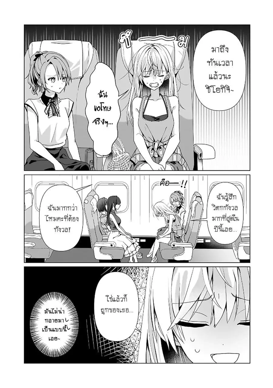Yuri no Hajimari wa Dorei Kara ตอนที่ 11 หน้า 2