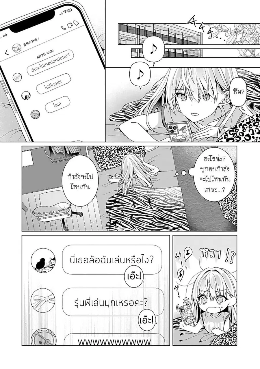 Yuri no Hajimari wa Dorei Kara ตอนที่ 11 หน้า 3