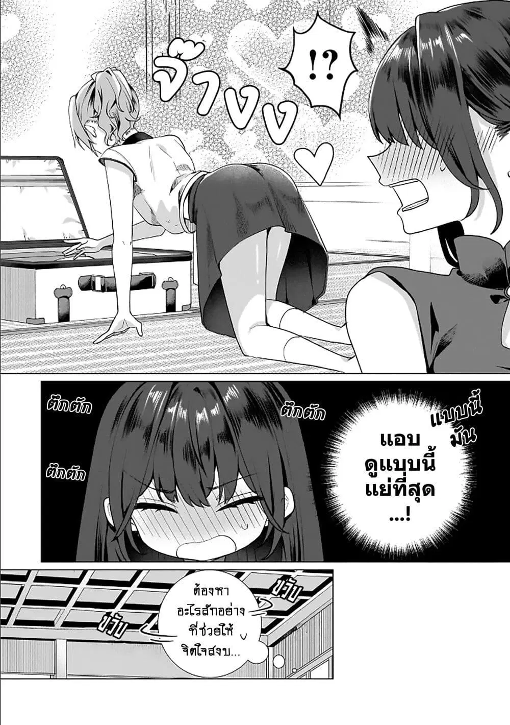 Yuri no Hajimari wa Dorei Kara ตอนที่ 11.5 หน้า 2