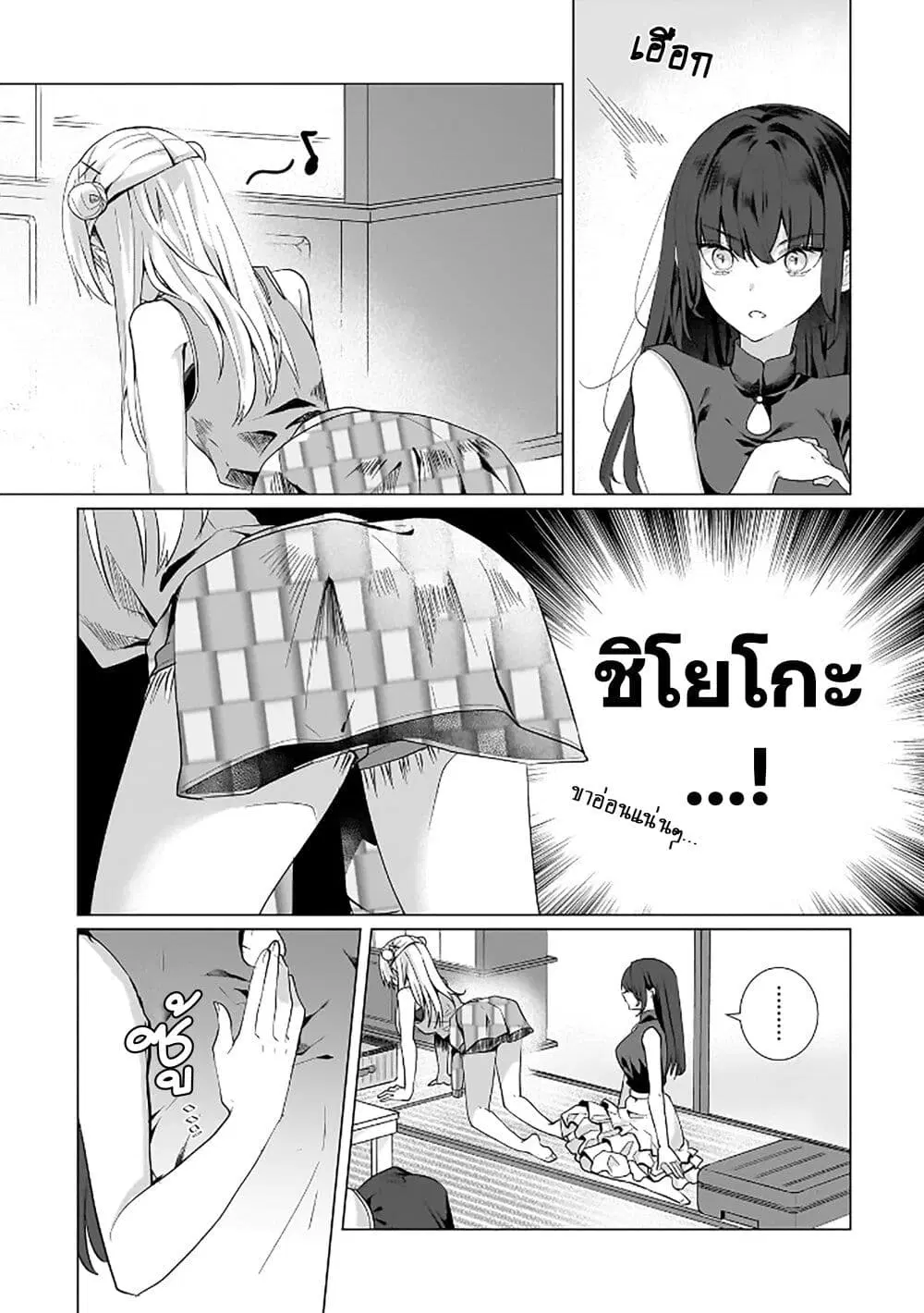 Yuri no Hajimari wa Dorei Kara ตอนที่ 11.5 หน้า 3