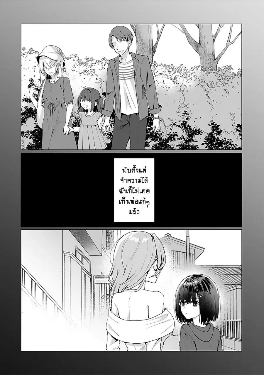 Yuri no Hajimari wa Dorei Kara ตอนที่ 13 หน้า 2