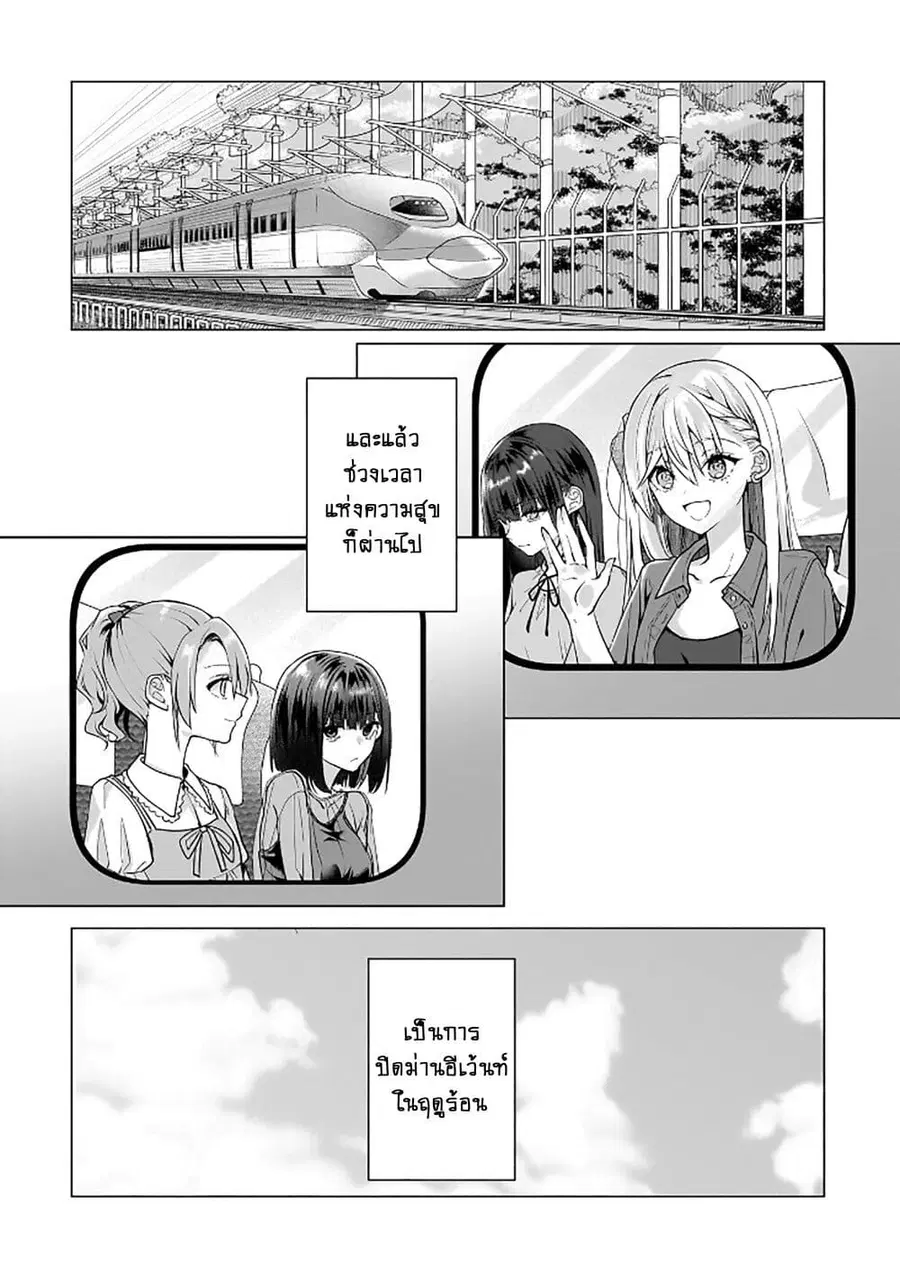 Yuri no Hajimari wa Dorei Kara ตอนที่ 14 หน้า 2