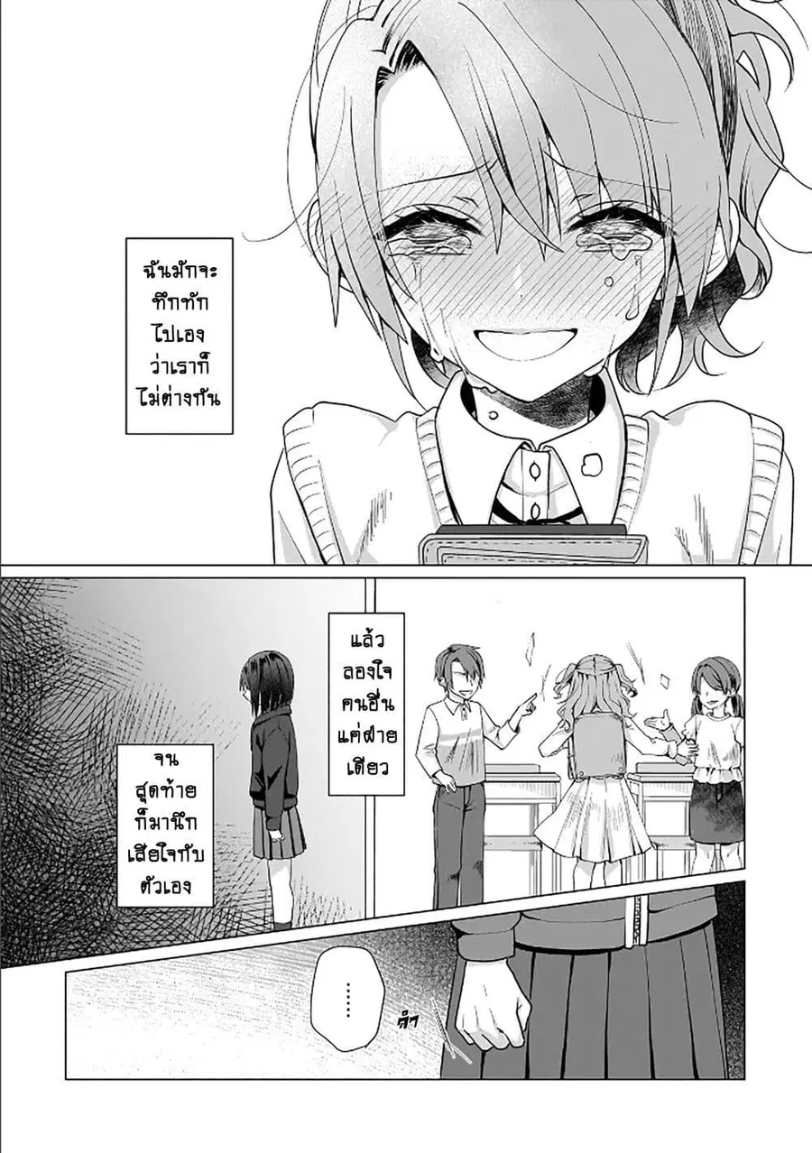 Yuri no Hajimari wa Dorei Kara ตอนที่ 15 หน้า 2