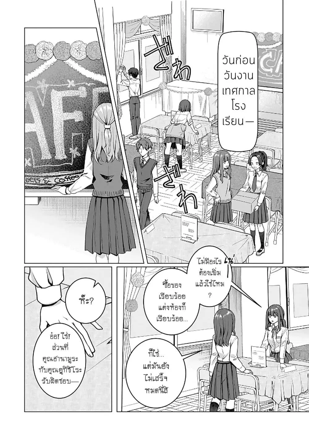 Yuri no Hajimari wa Dorei Kara ตอนที่ 17 หน้า 2