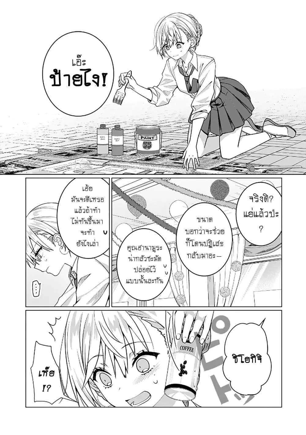Yuri no Hajimari wa Dorei Kara ตอนที่ 17 หน้า 3