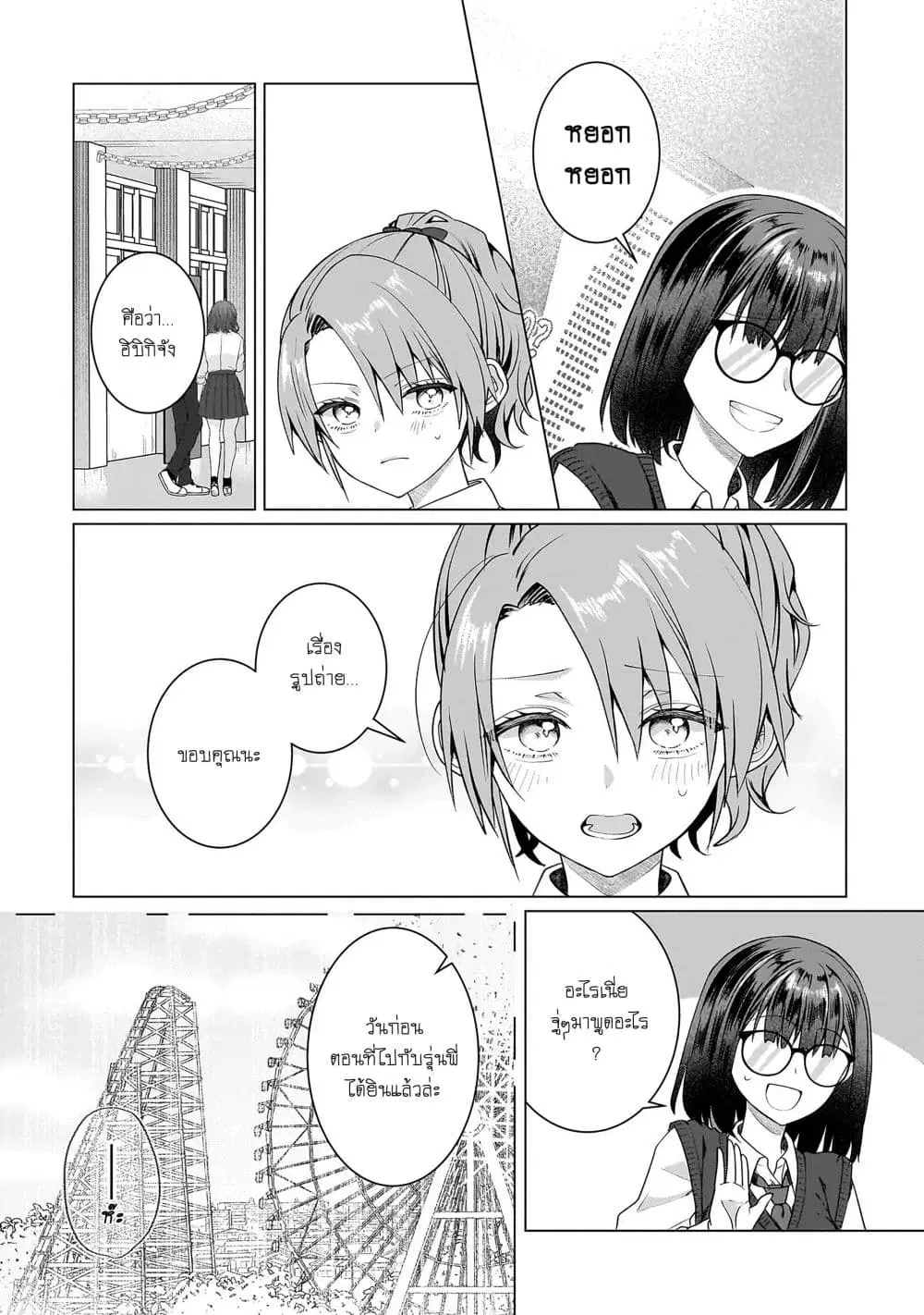 Yuri no Hajimari wa Dorei Kara ตอนที่ 19 หน้า 2