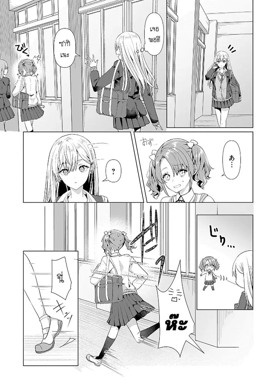 Yuri no Hajimari wa Dorei Kara ตอนที่ 2 หน้า 3