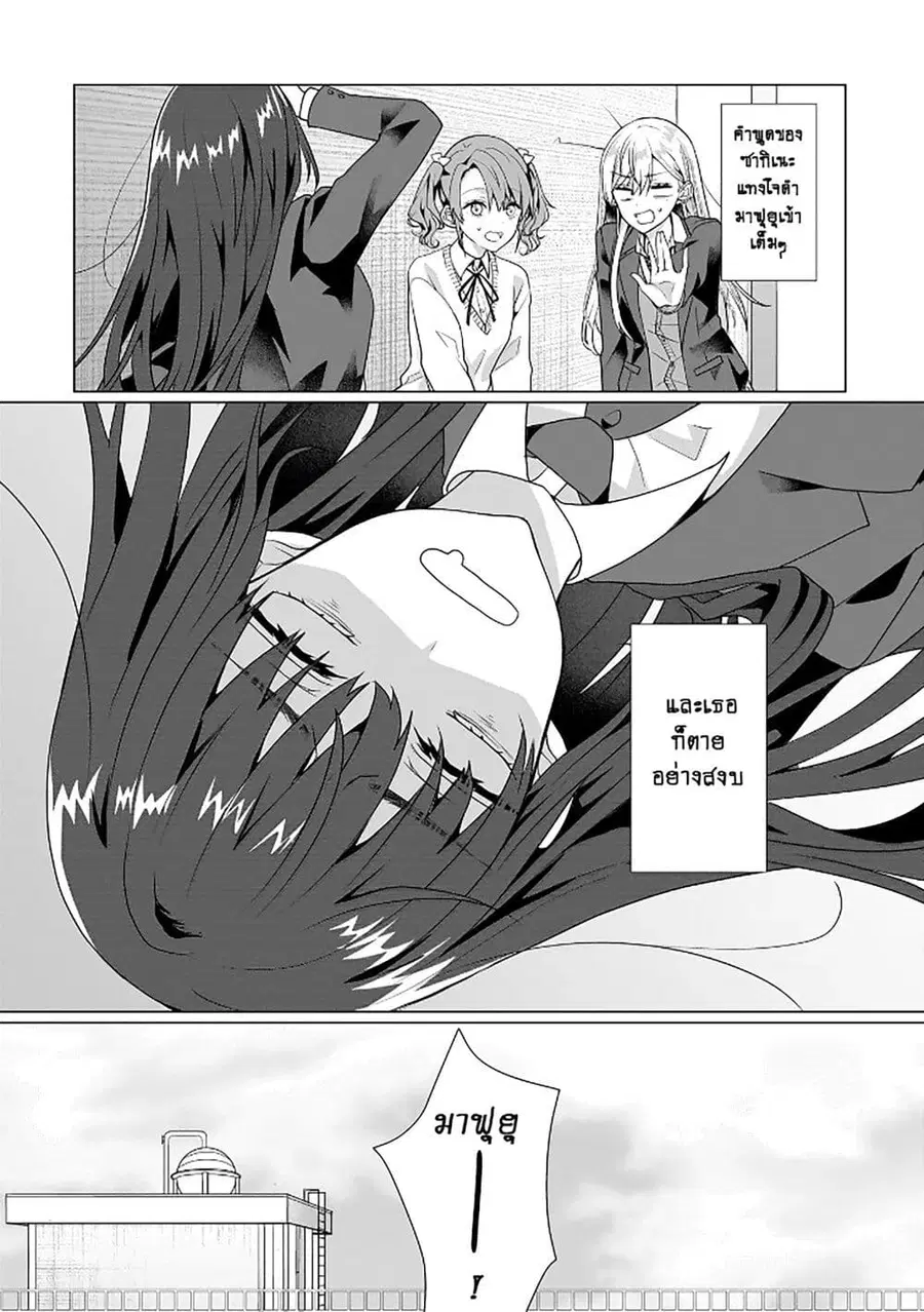 Yuri no Hajimari wa Dorei Kara ตอนที่ 3 หน้า 1