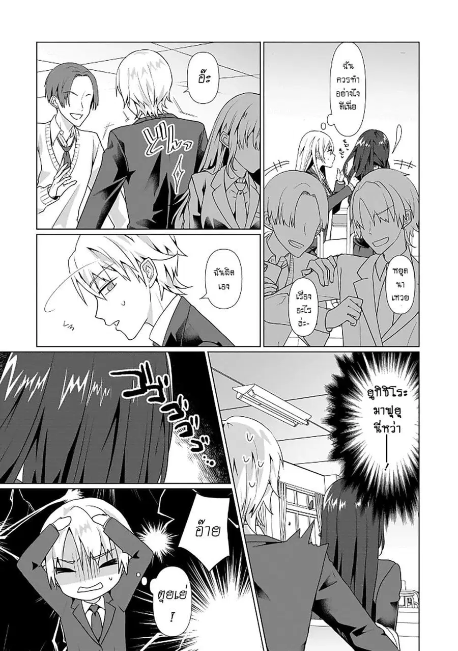Yuri no Hajimari wa Dorei Kara ตอนที่ 3 หน้า 3