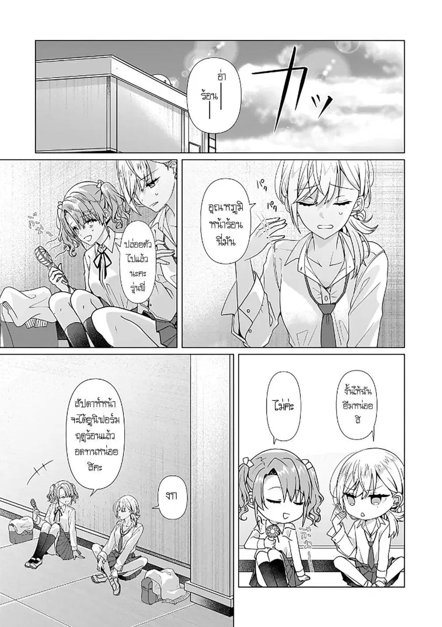 Yuri no Hajimari wa Dorei Kara ตอนที่ 4 หน้า 2