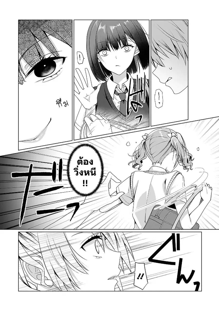 Yuri no Hajimari wa Dorei Kara ตอนที่ 9 หน้า 3