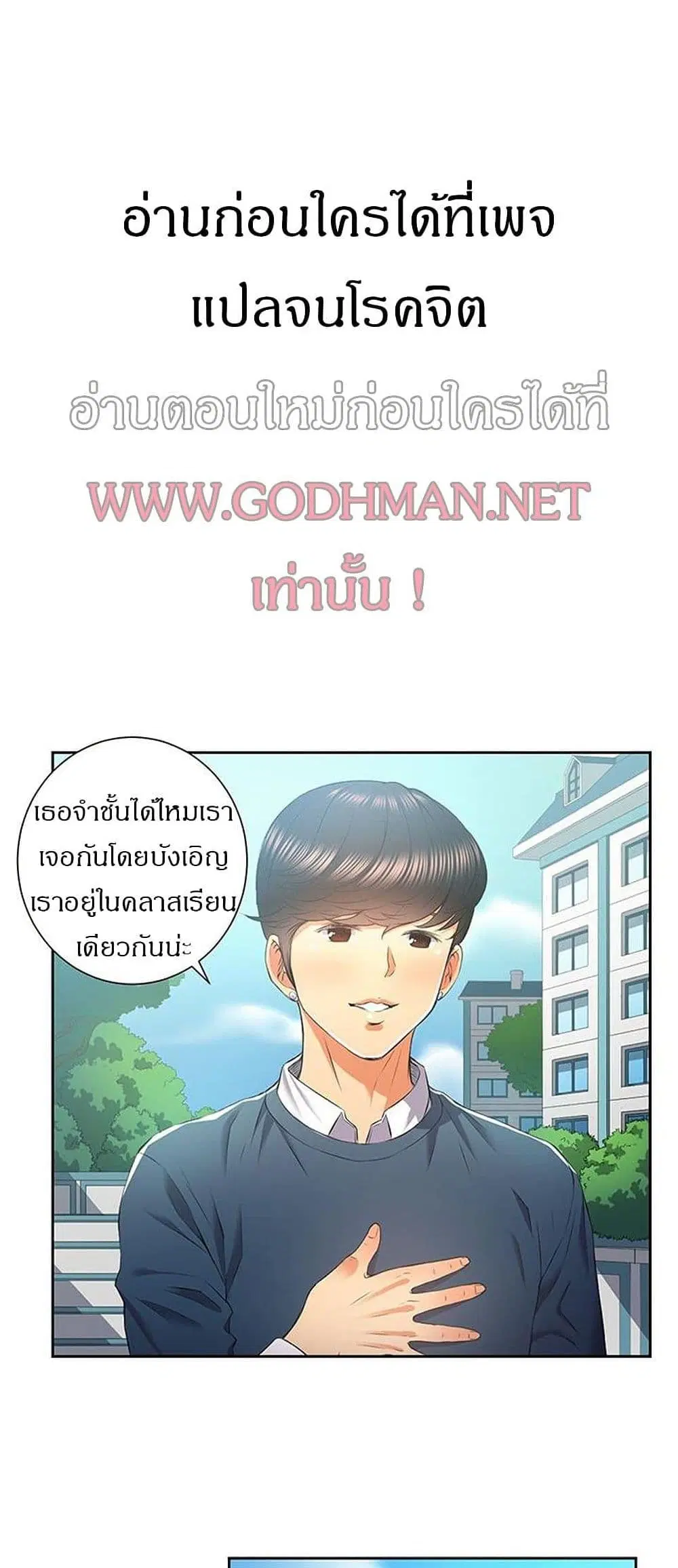 Yuri's part time job ตอนที่ 14 หน้า 2
