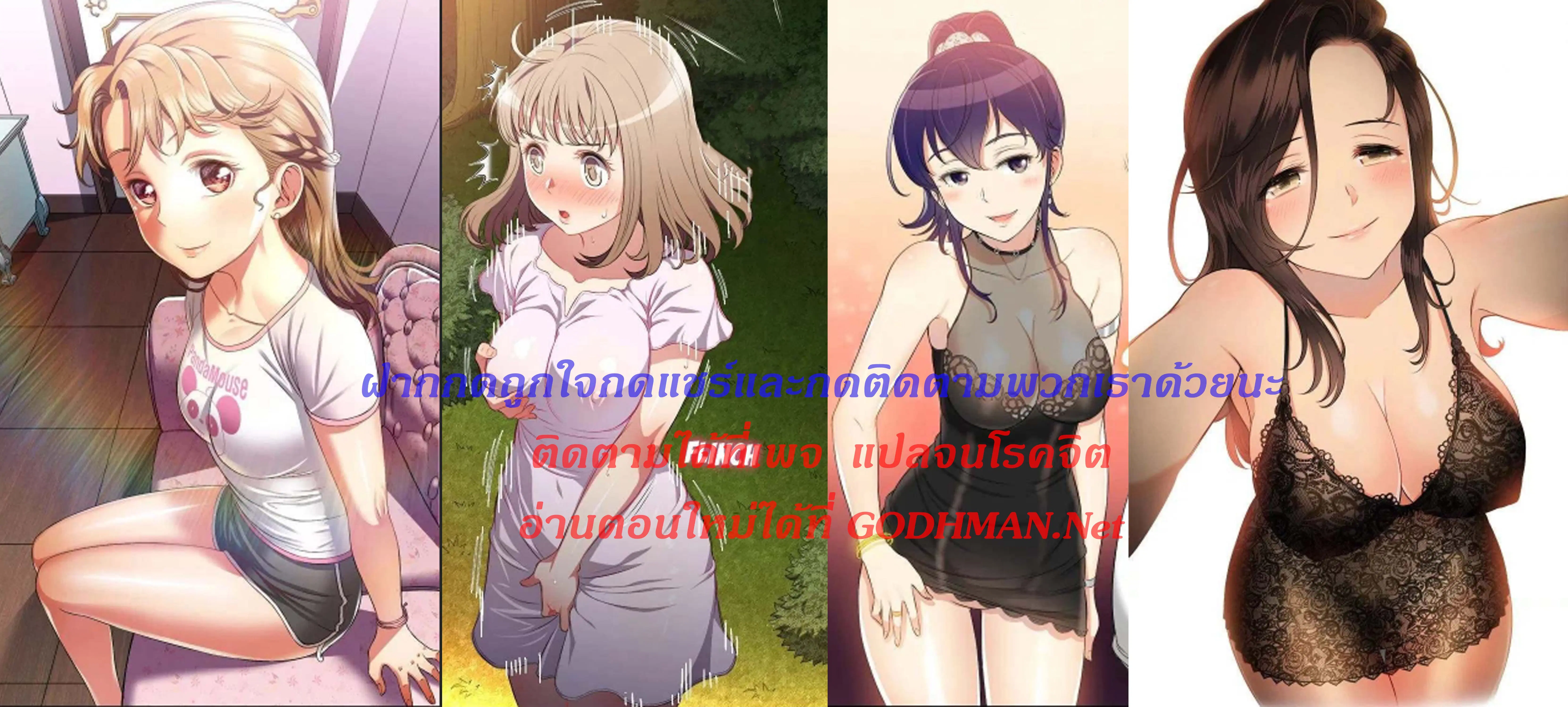 Yuri's part time job ตอนที่ 3 หน้า 1