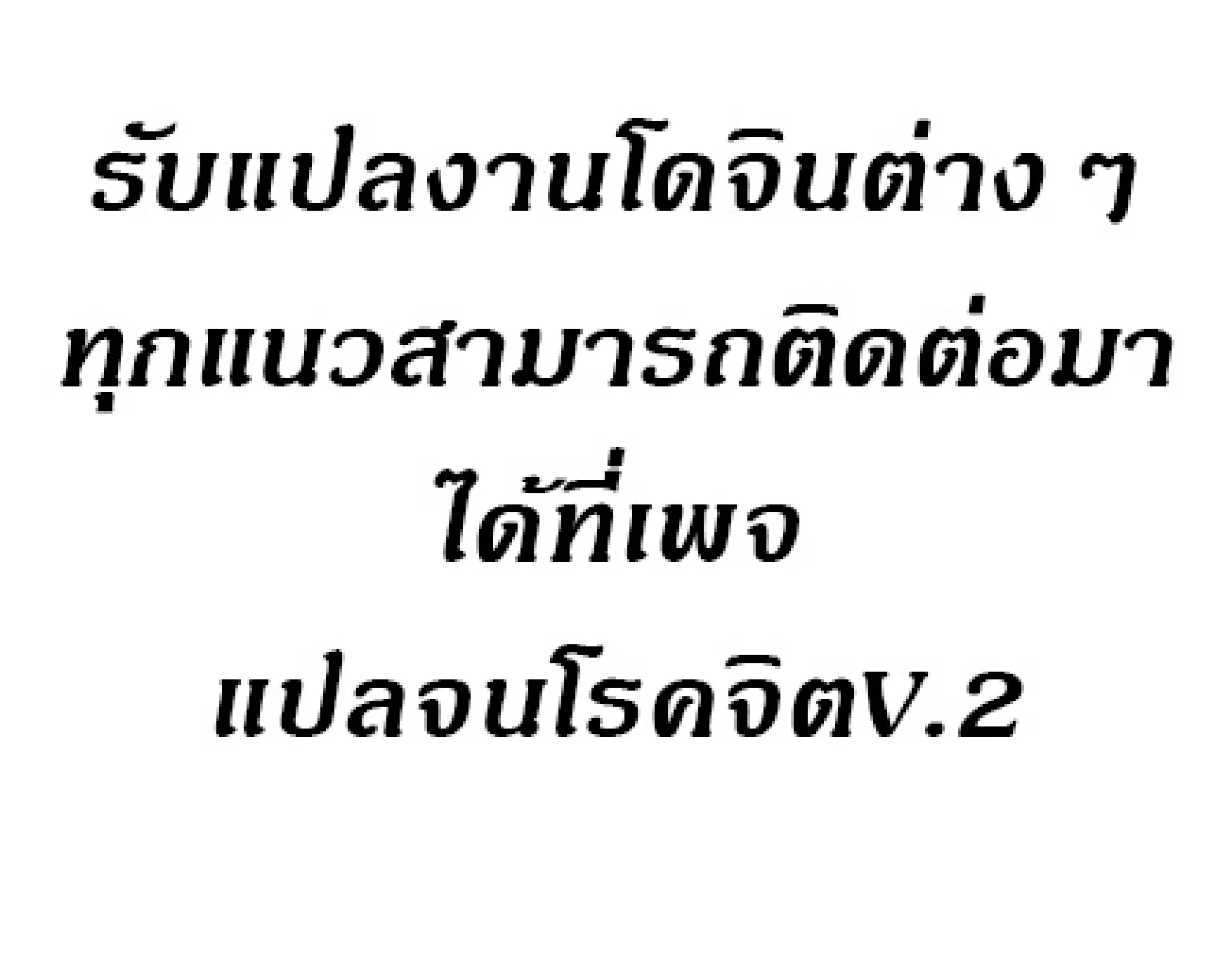 Yuri's part time job ตอนที่ 31 หน้า 2