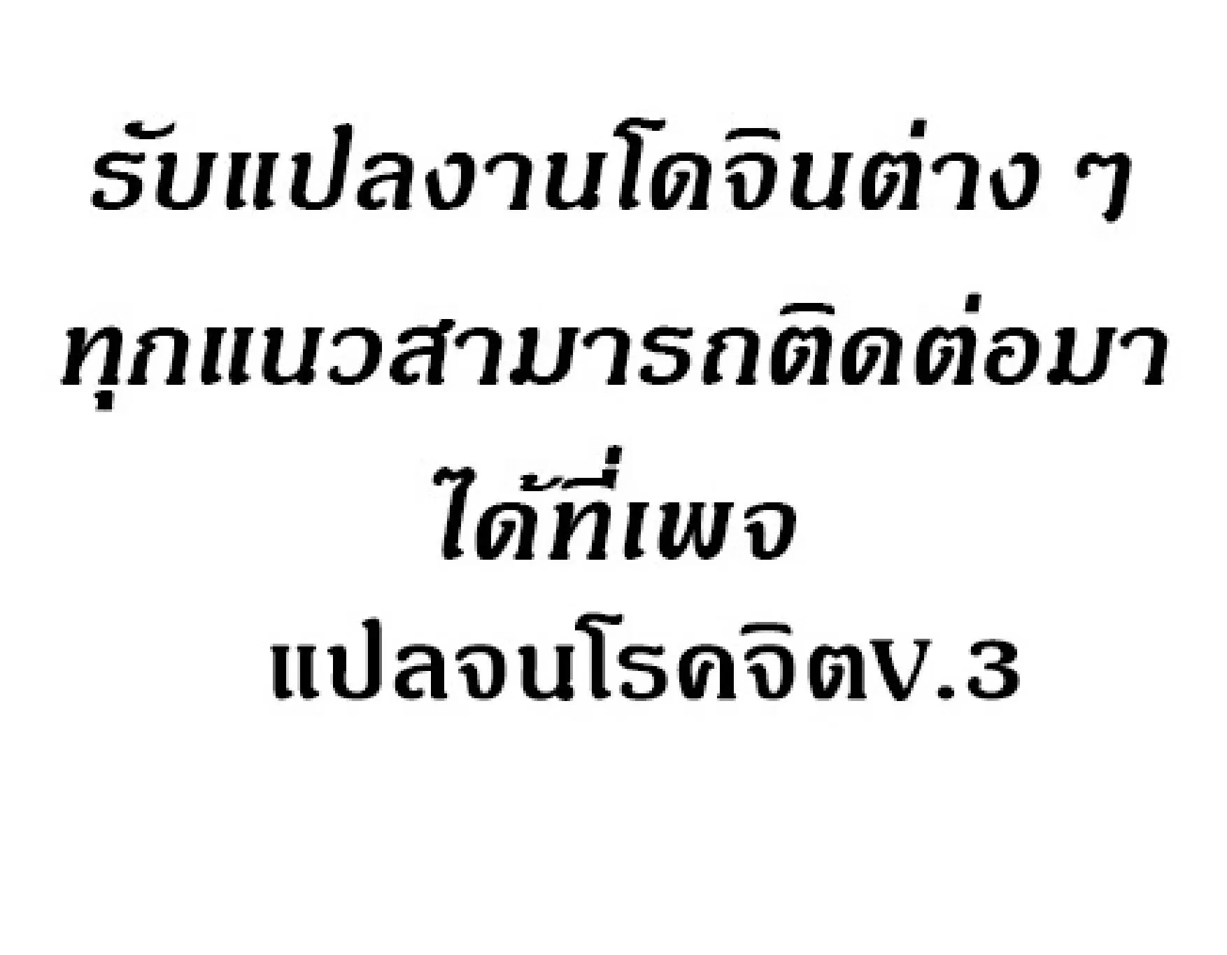 Yuri's part time job ตอนที่ 36 หน้า 3
