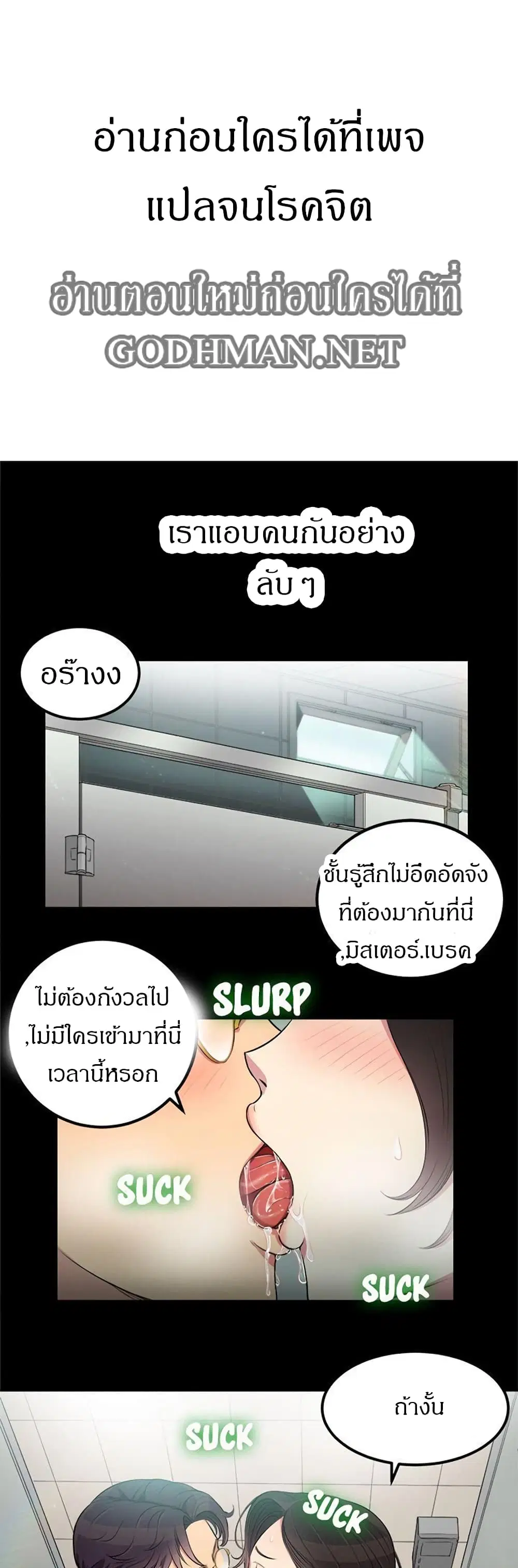 Yuri's part time job ตอนที่ 5 หน้า 2