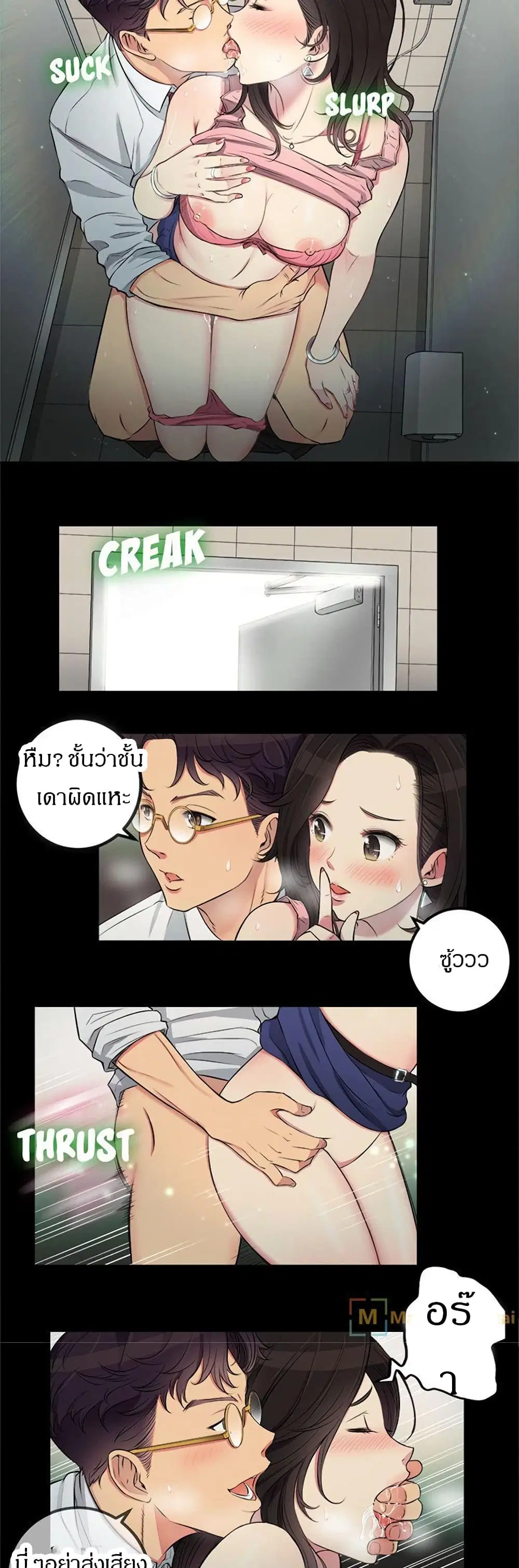 Yuri's part time job ตอนที่ 5 หน้า 3