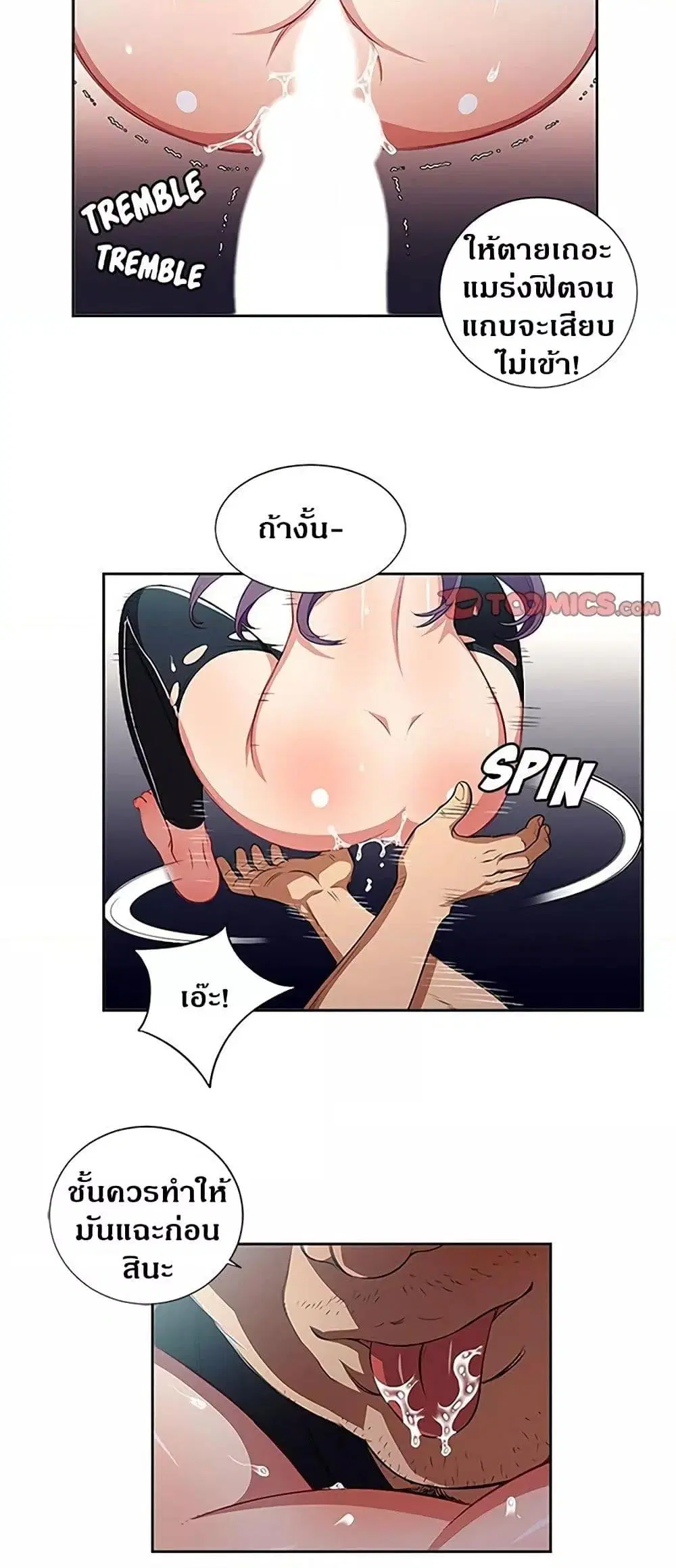 Yuri's part time job ตอนที่ 56 หน้า 3