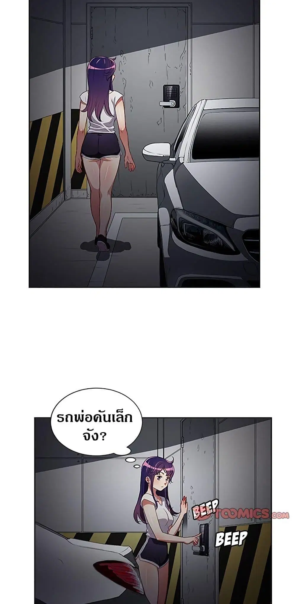 Yuri's part time job ตอนที่ 57 หน้า 3